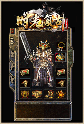 战神武器